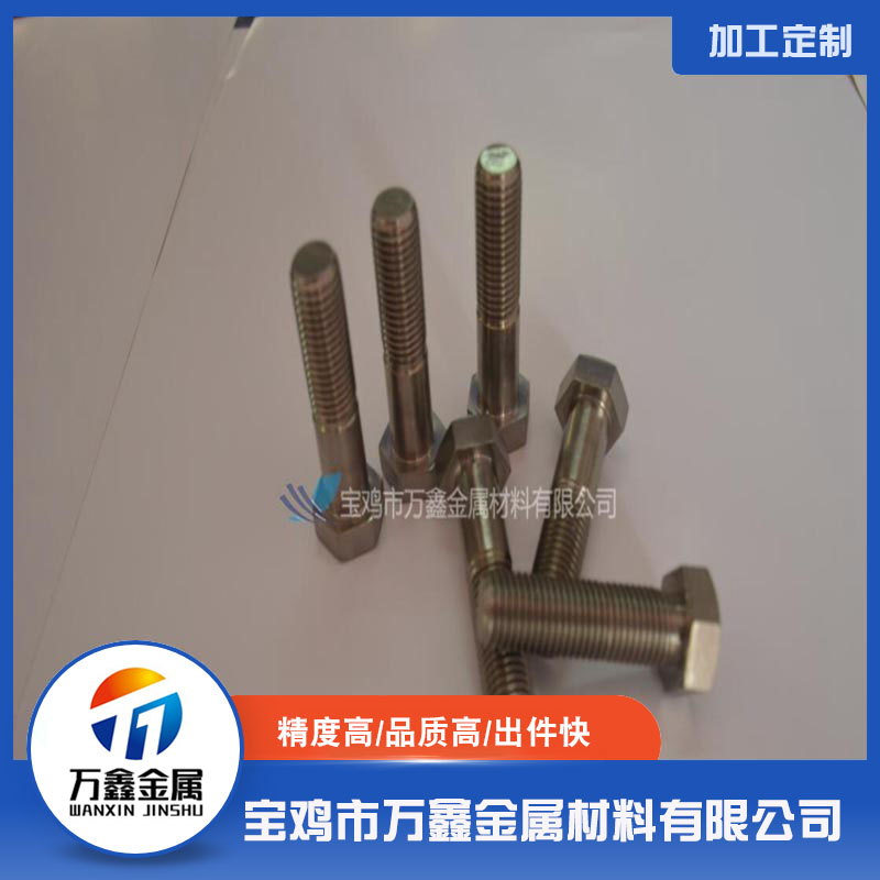 鈦螺栓